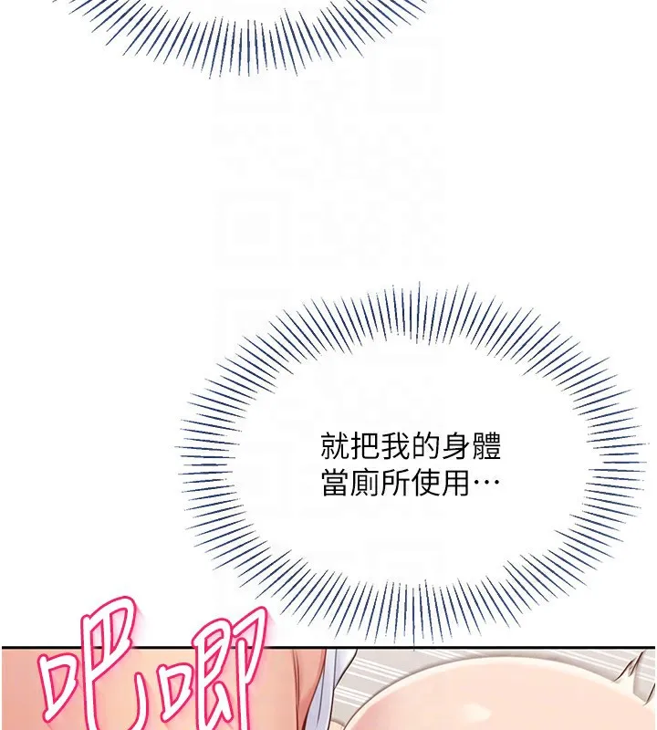 第23话-喜欢被硬来的王牌 46
